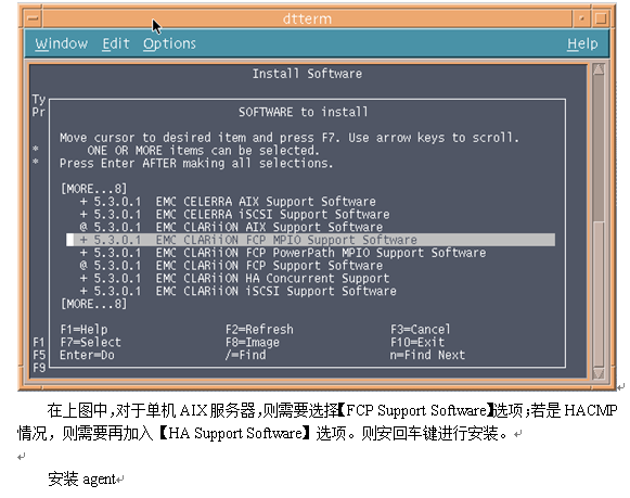 安装PowerPath for AIX步骤