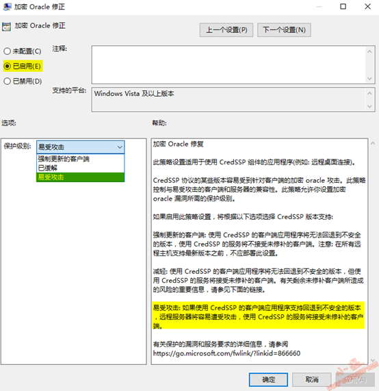 出现身份验证错误,要求的函数不受支持(这可能是由于CredSSP加密Oracle修正)