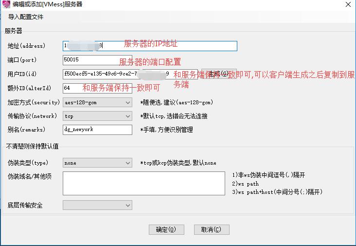 从零开始：史上最详尽V2Ray搭建图文教程