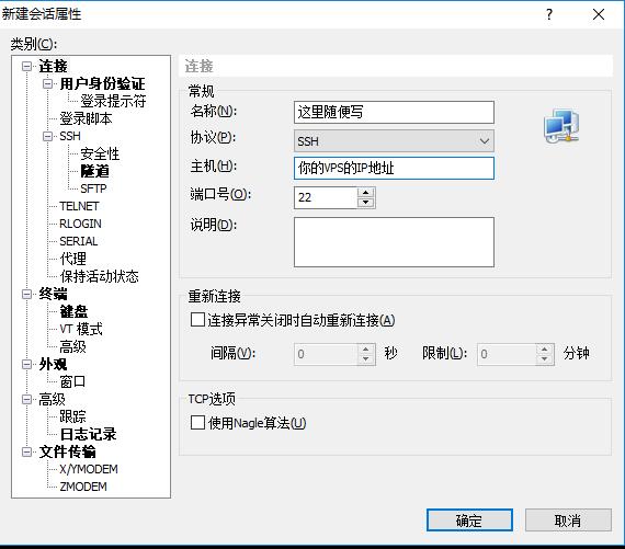 从零开始：史上最详尽V2Ray搭建图文教程