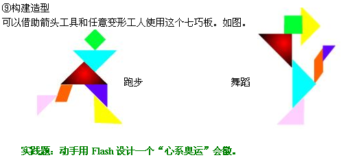 高中信息技术教案(全套)