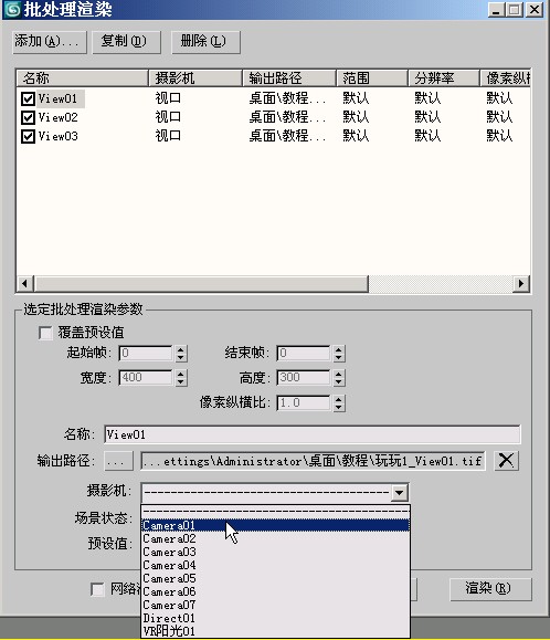 3D渲染--vr多角度渲染(精品)