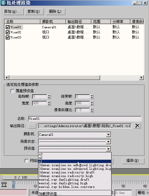 3D渲染--vr多角度渲染(精品)