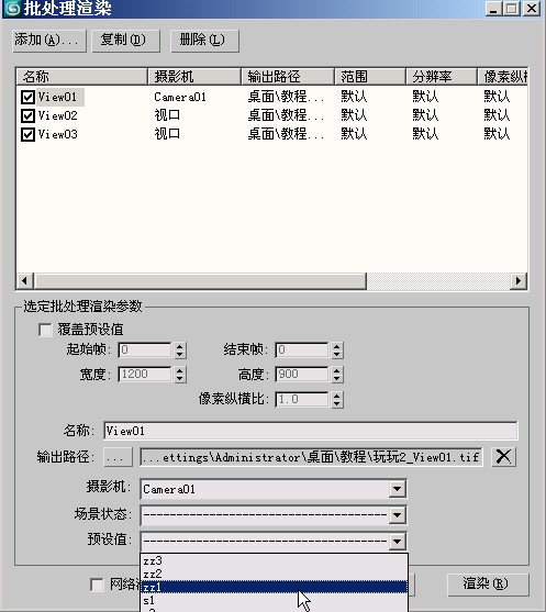 3D渲染--vr多角度渲染(精品)