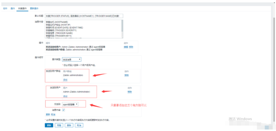 zabbix4.0配置邮件报警详细过程（带图）