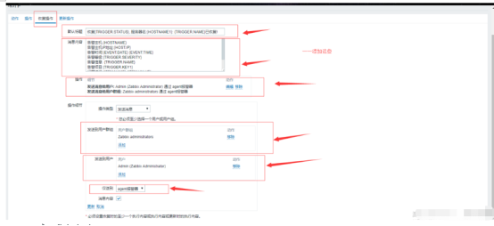 zabbix4.0配置邮件报警详细过程（带图）