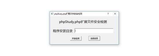 phpStudy后门如何检测和修复