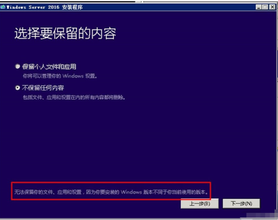 Windows Server 2008 R2文件服务器升级到Windows Server 2016