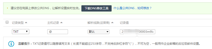 zblog添加SSL证书进行https访问设置