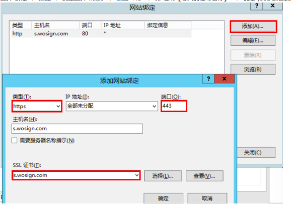 zblog添加SSL证书进行https访问设置