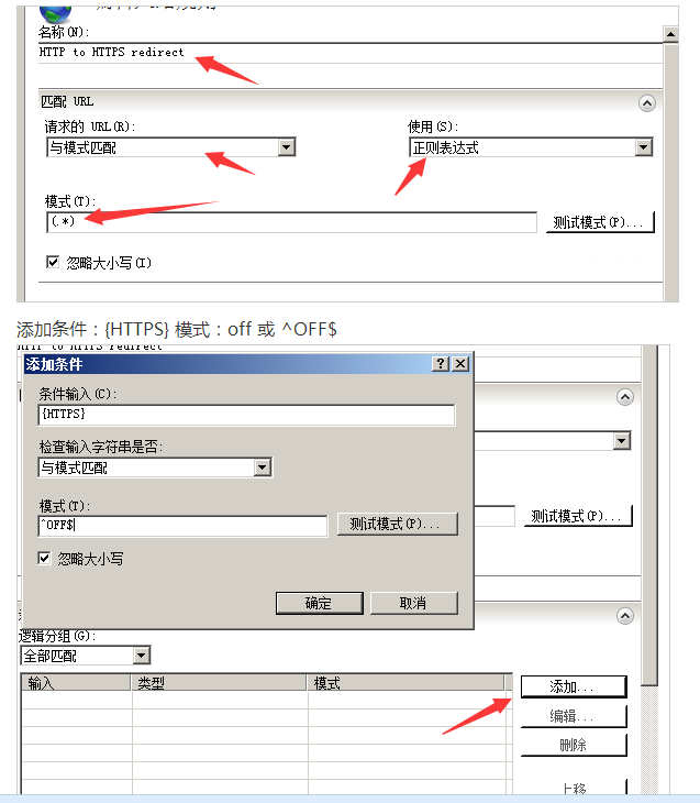 zblog添加SSL证书进行https访问设置