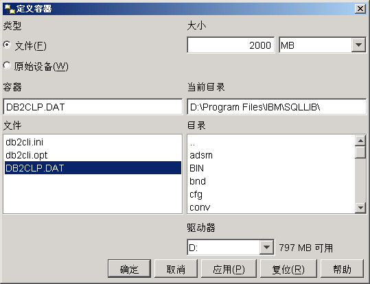 DB2安装手册