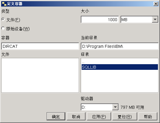 DB2安装手册