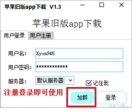 5分钟教你安装IOS旧版APP，让我们回到最初的感觉...