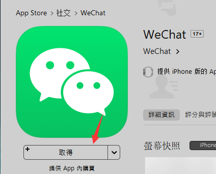  iOS无需越狱安装旧版本APP(图文)