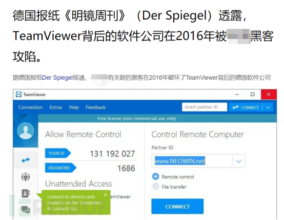 TeamViewer据称“被入侵”事件的研判及结论