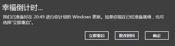 经历Windows 10的自动更新 就像经历一场生死