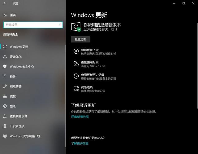 经历Windows 10的自动更新 就像经历一场生死