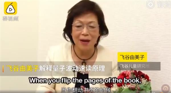 量子波动速读惹争议：不用眼看、1分钟读完一本书