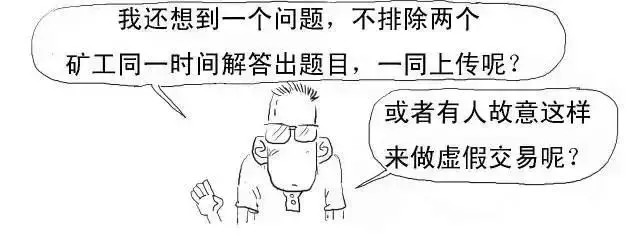 白话区块链 漫画带你秒懂区块链，A股龙头终花落谁家