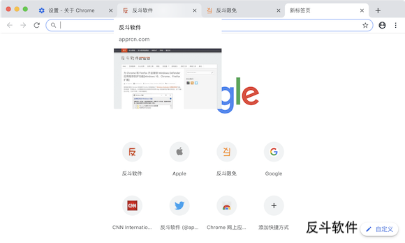 Chrome 开启鼠标悬停预览标签页功能[Chrome]