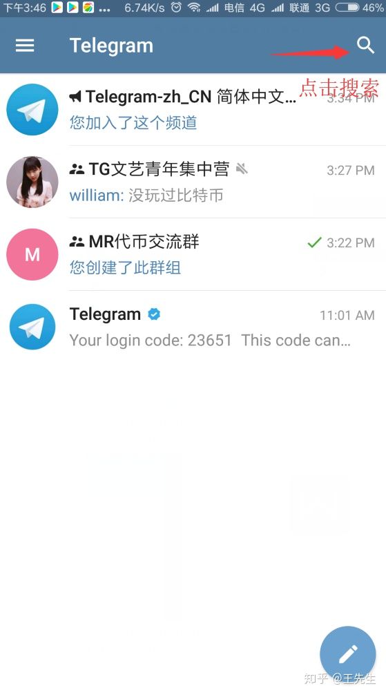 Telegram 如何将英文更改为中文 如何搜索群 资讯 智库think Tank