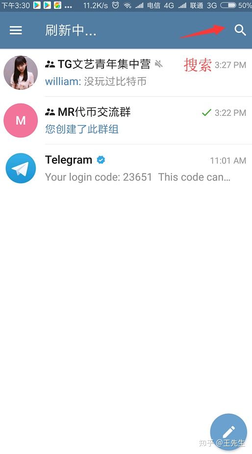 Telegram 如何将英文更改为中文，如何搜索群