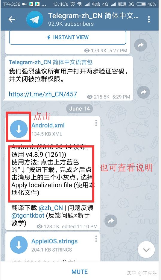 Telegram 如何将英文更改为中文，如何搜索群