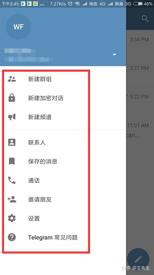 Telegram 如何将英文更改为中文，如何搜索群