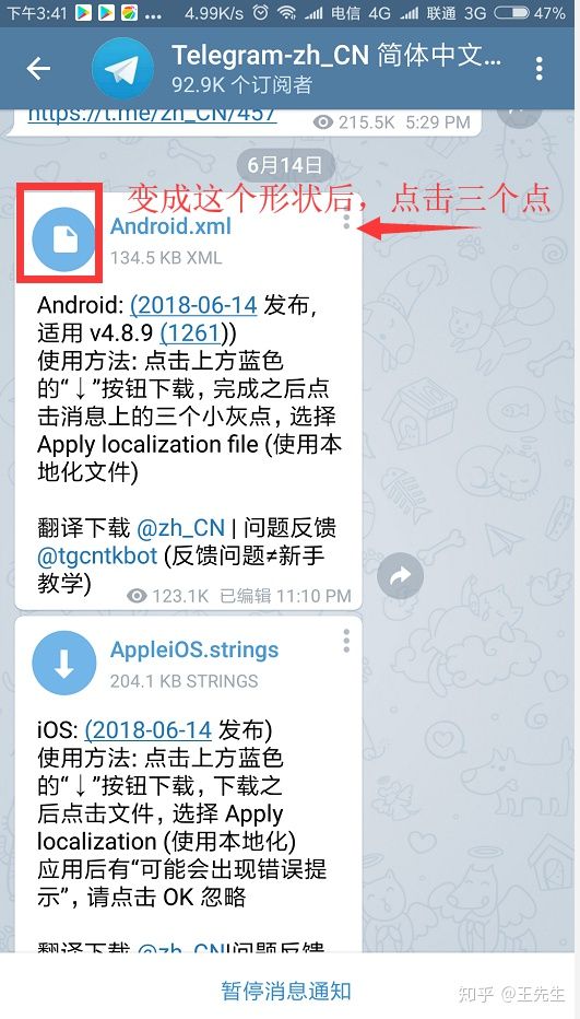 Telegram 如何将英文更改为中文，如何搜索群