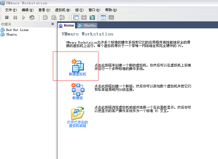 在VMware虚拟机中安装redhat linux操作系统图解