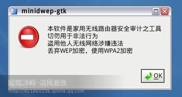 CDLinux下无线密码破解图文教程