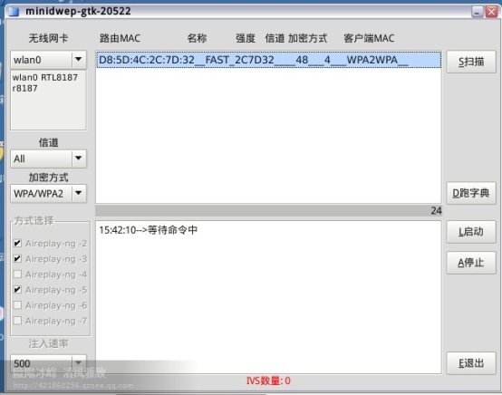 CDLinux下无线密码破解图文教程