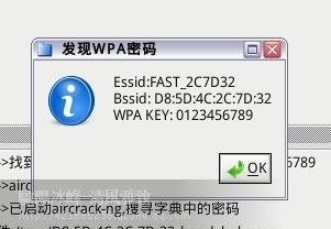 CDLinux下无线密码破解图文教程