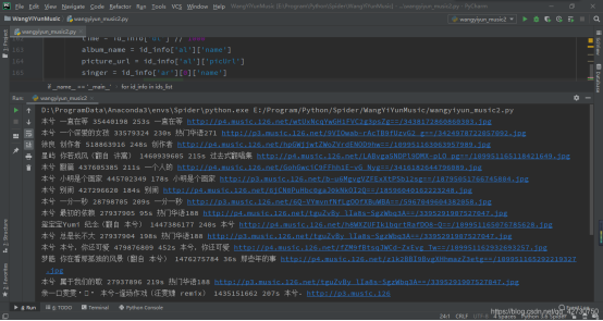 Python爬虫：逆向分析某云音乐加密参数