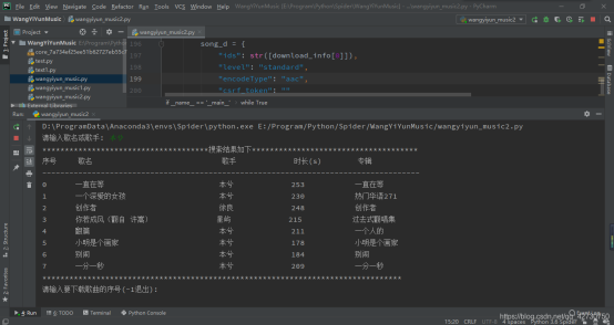 Python爬虫：逆向分析某云音乐加密参数