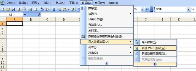 自制excel帐户统计表导入实时股票数据