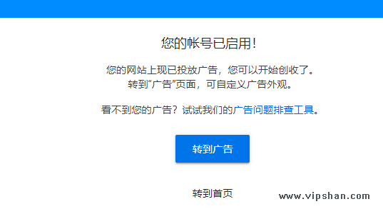 谷歌广告联盟提示网站已下线或无法访问解决方法