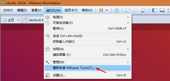 VMware虚拟机下Ubuntu安装VMware Tools详解