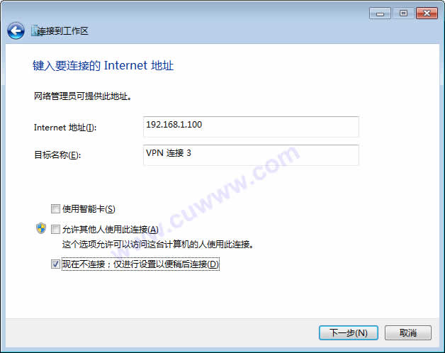 Window 7上通过共享密钥（Pre-shared 可以）连接L2TP VPN的方法