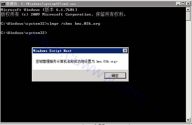 用KMS的方式激活Windows 2008 R2（支持GPT硬盘格式）