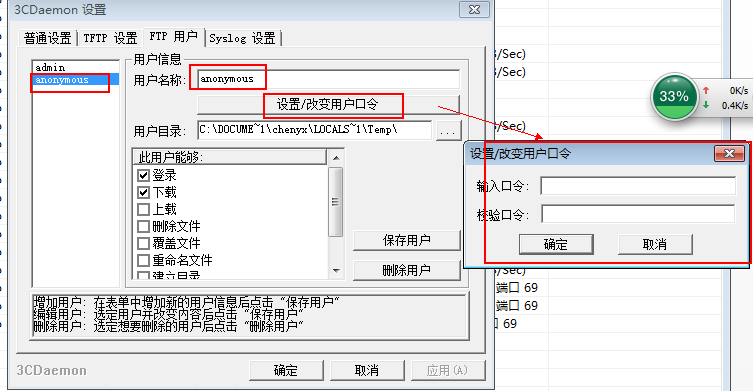 3CDaemon服务器工具，含TFTP服务器、FTP服务器、Syslog服务器及TFTP客户机